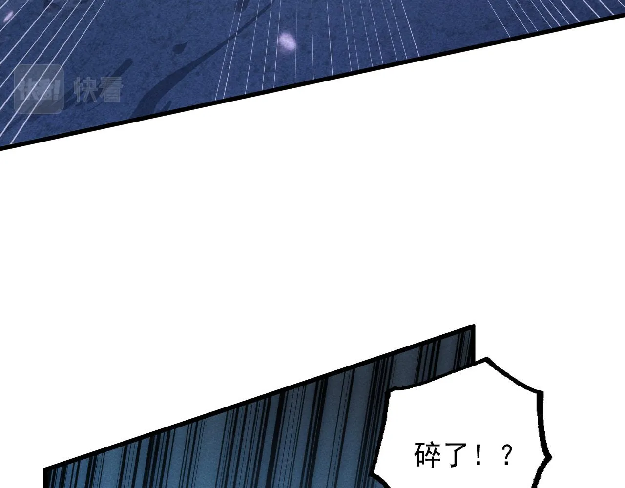 179 夺宝·惊悚异变 第78页