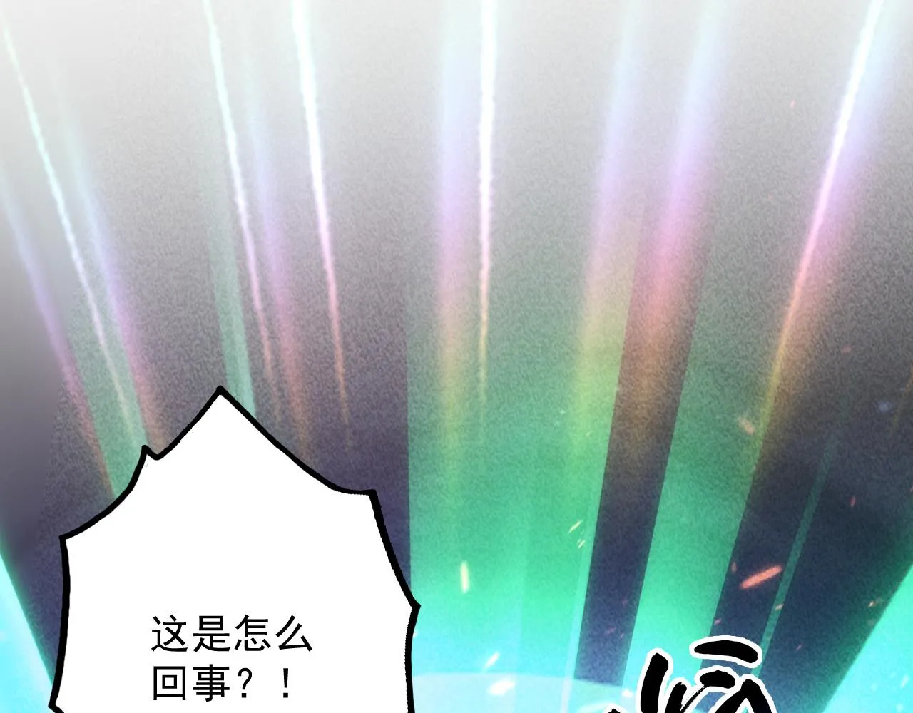 179 夺宝·惊悚异变 第88页