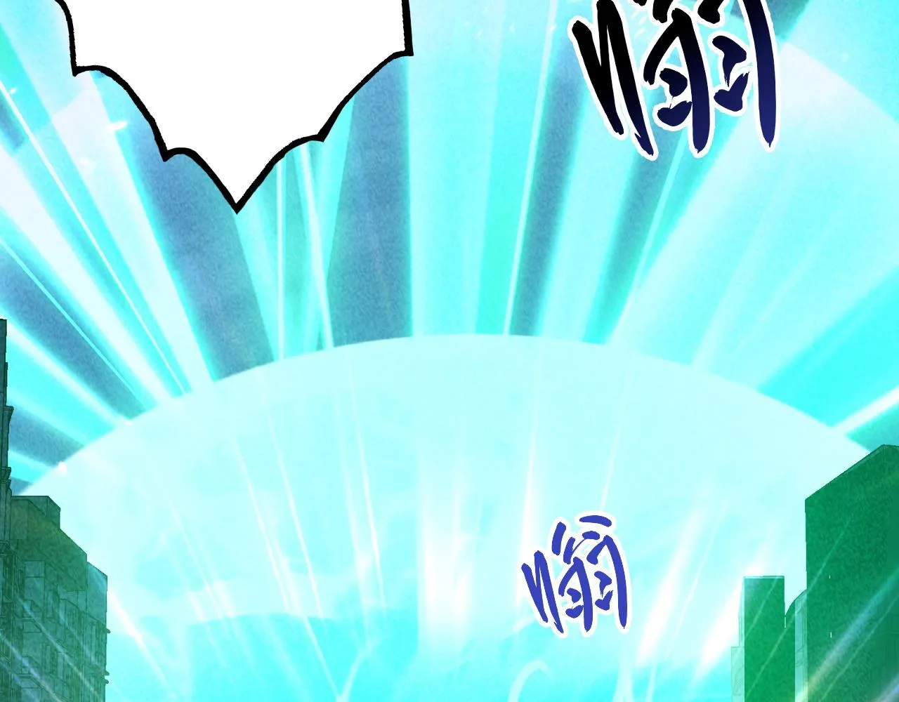 179 夺宝·惊悚异变 第89页