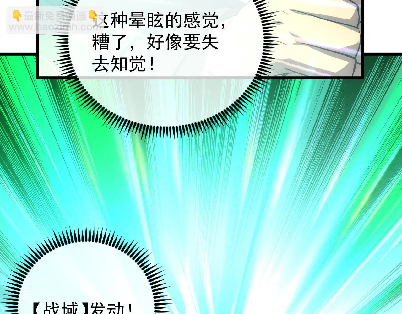 179 夺宝·惊悚异变 第93页