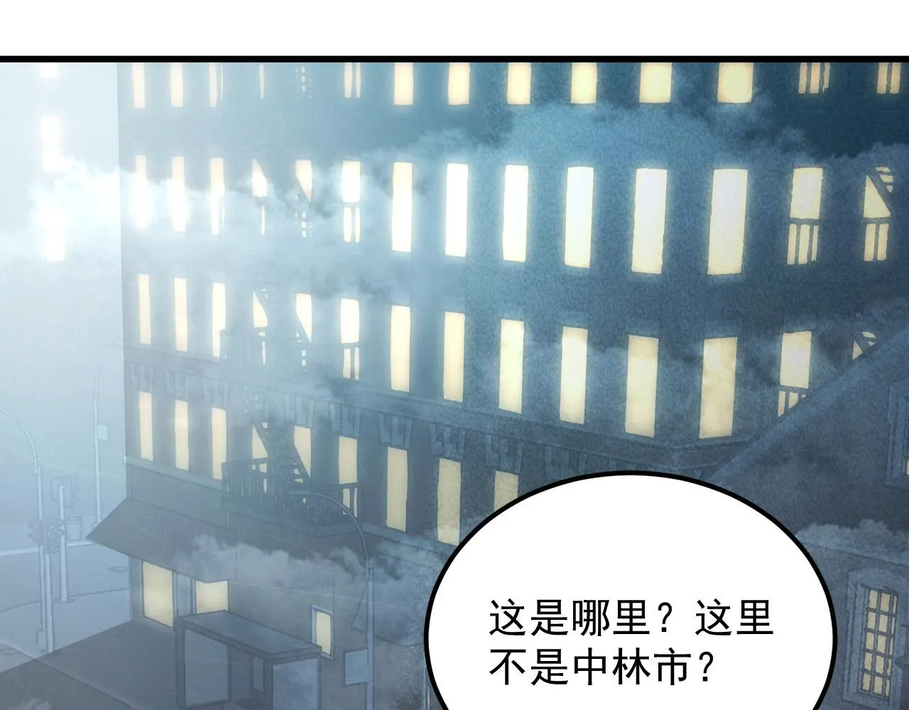 179 夺宝·惊悚异变 第98页