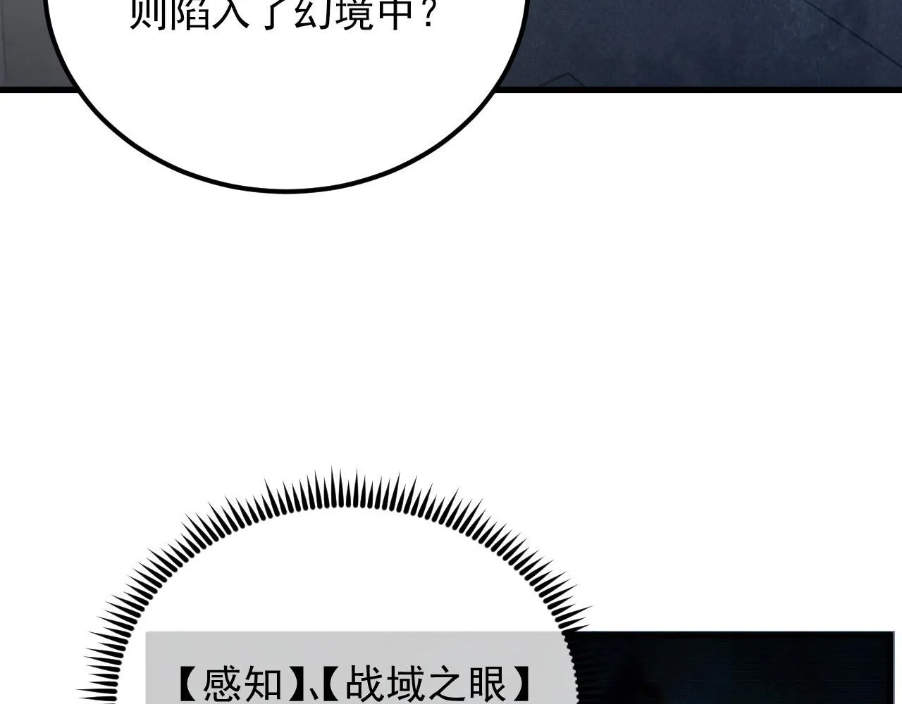 179 夺宝·惊悚异变 第100页