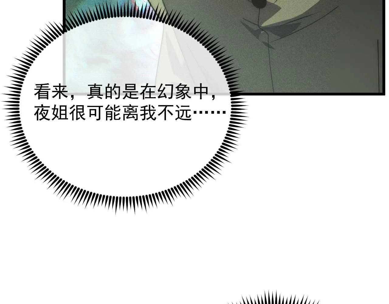 179 夺宝·惊悚异变 第102页