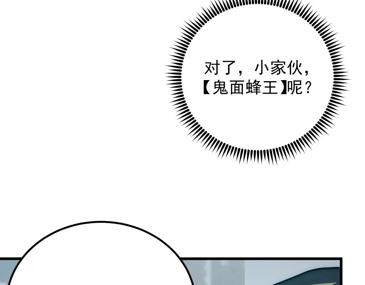 179 夺宝·惊悚异变 第103页