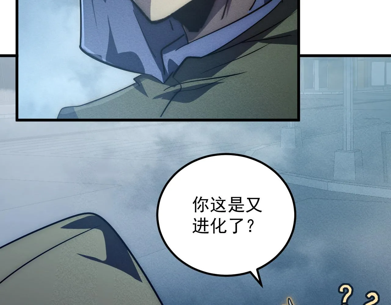 179 夺宝·惊悚异变 第110页