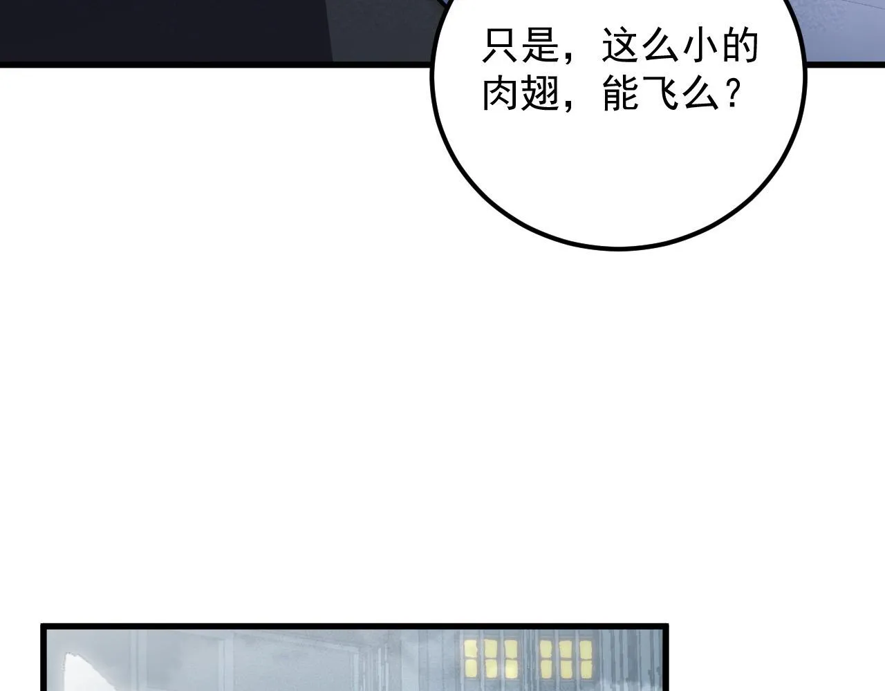 179 夺宝·惊悚异变 第112页