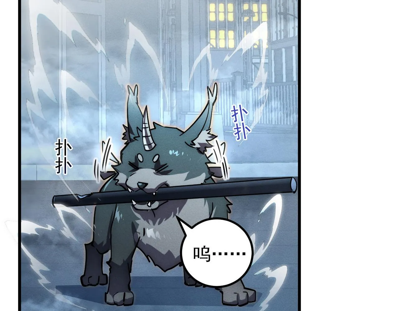 179 夺宝·惊悚异变 第113页