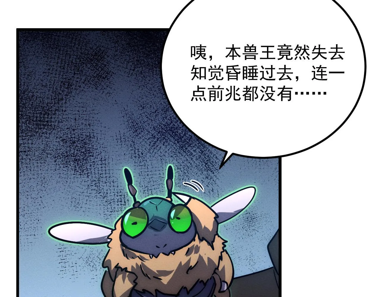 179 夺宝·惊悚异变 第119页