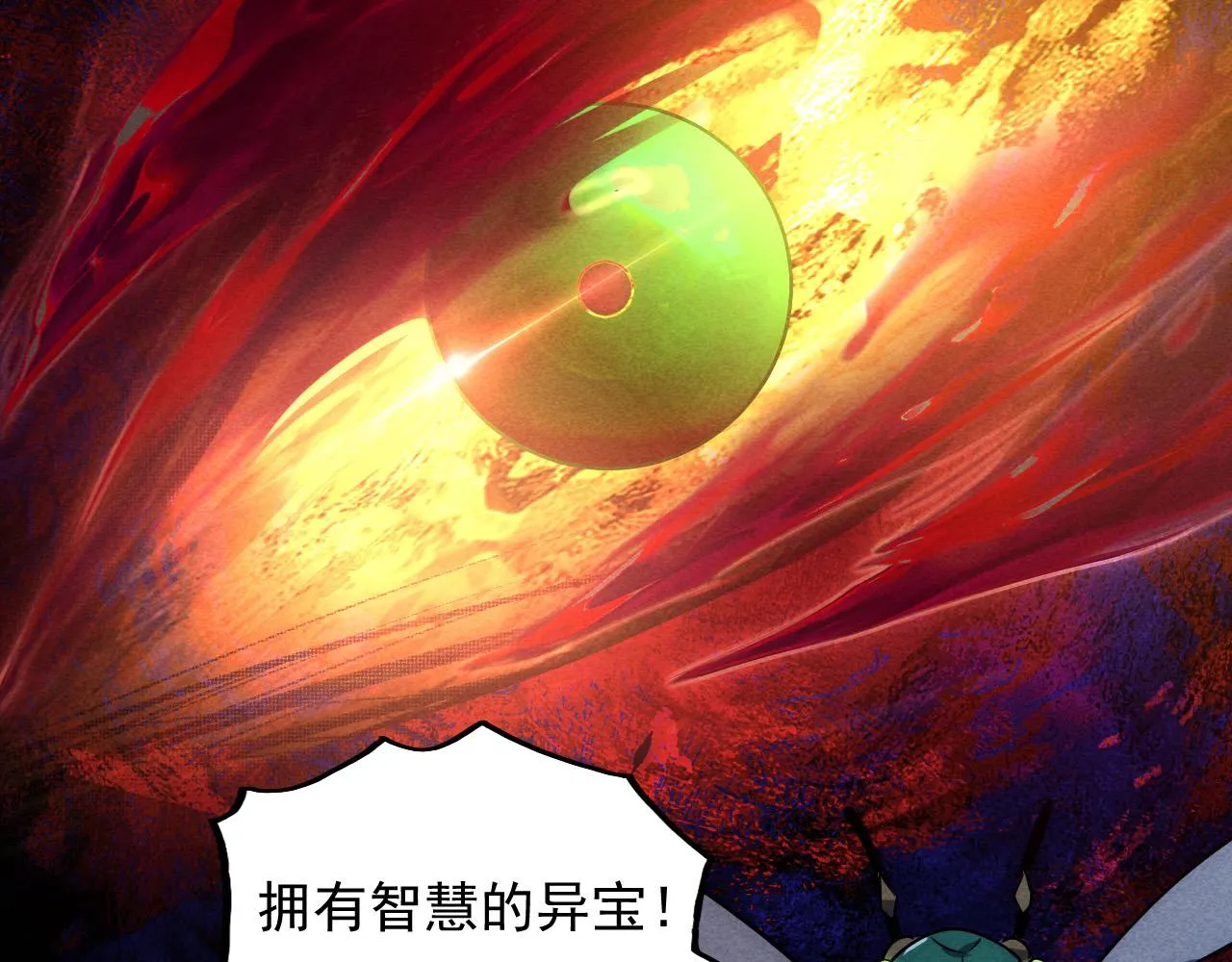 179 夺宝·惊悚异变 第123页