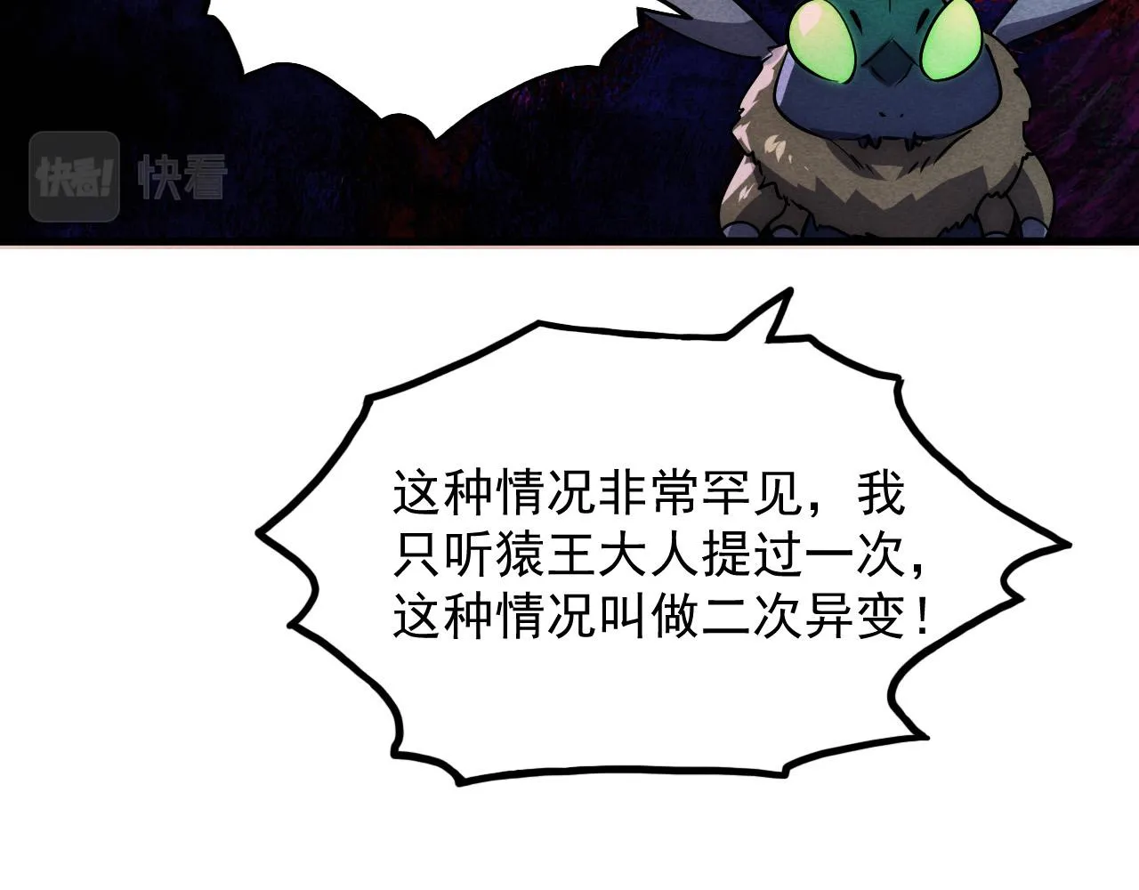 179 夺宝·惊悚异变 第124页