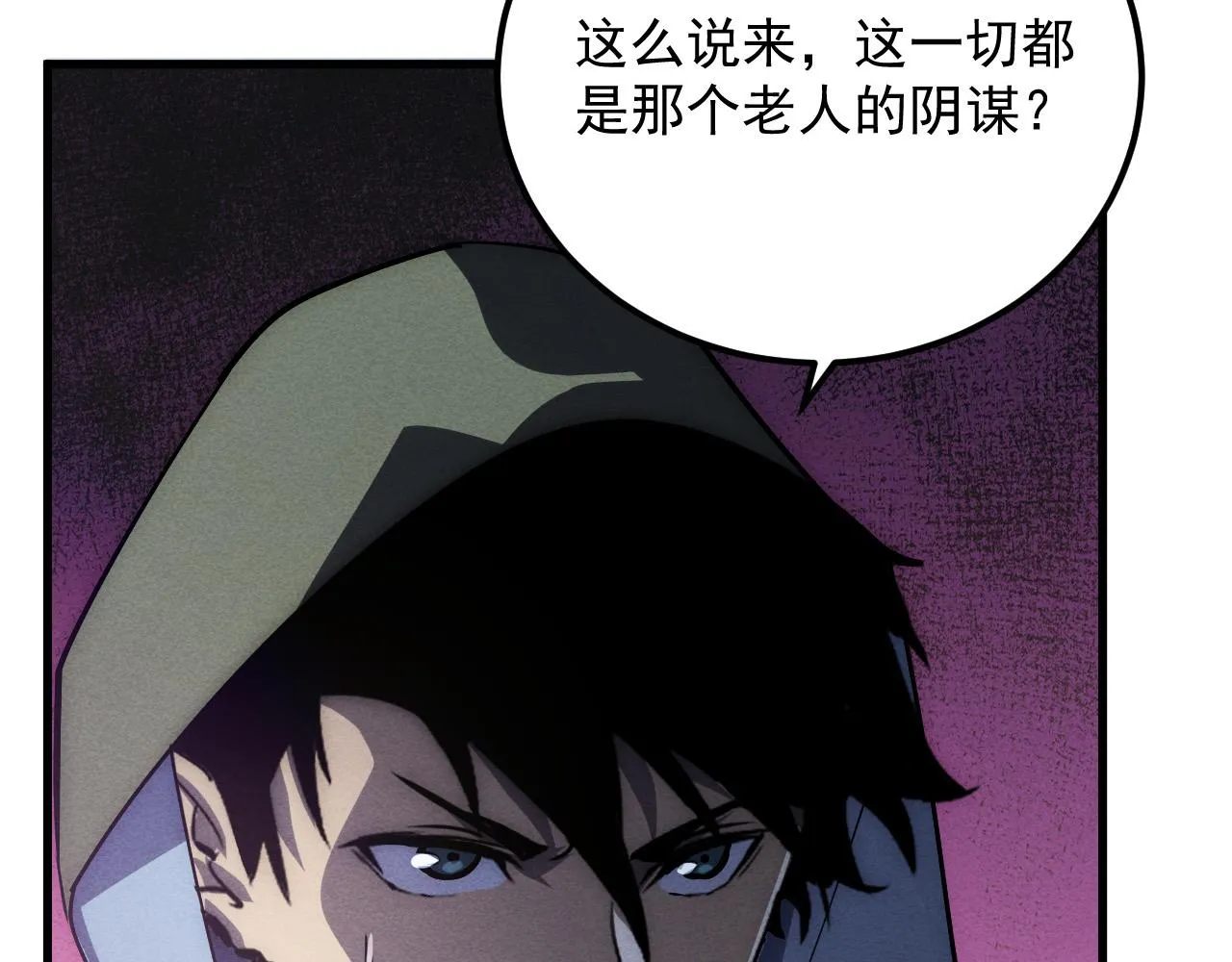 179 夺宝·惊悚异变 第128页
