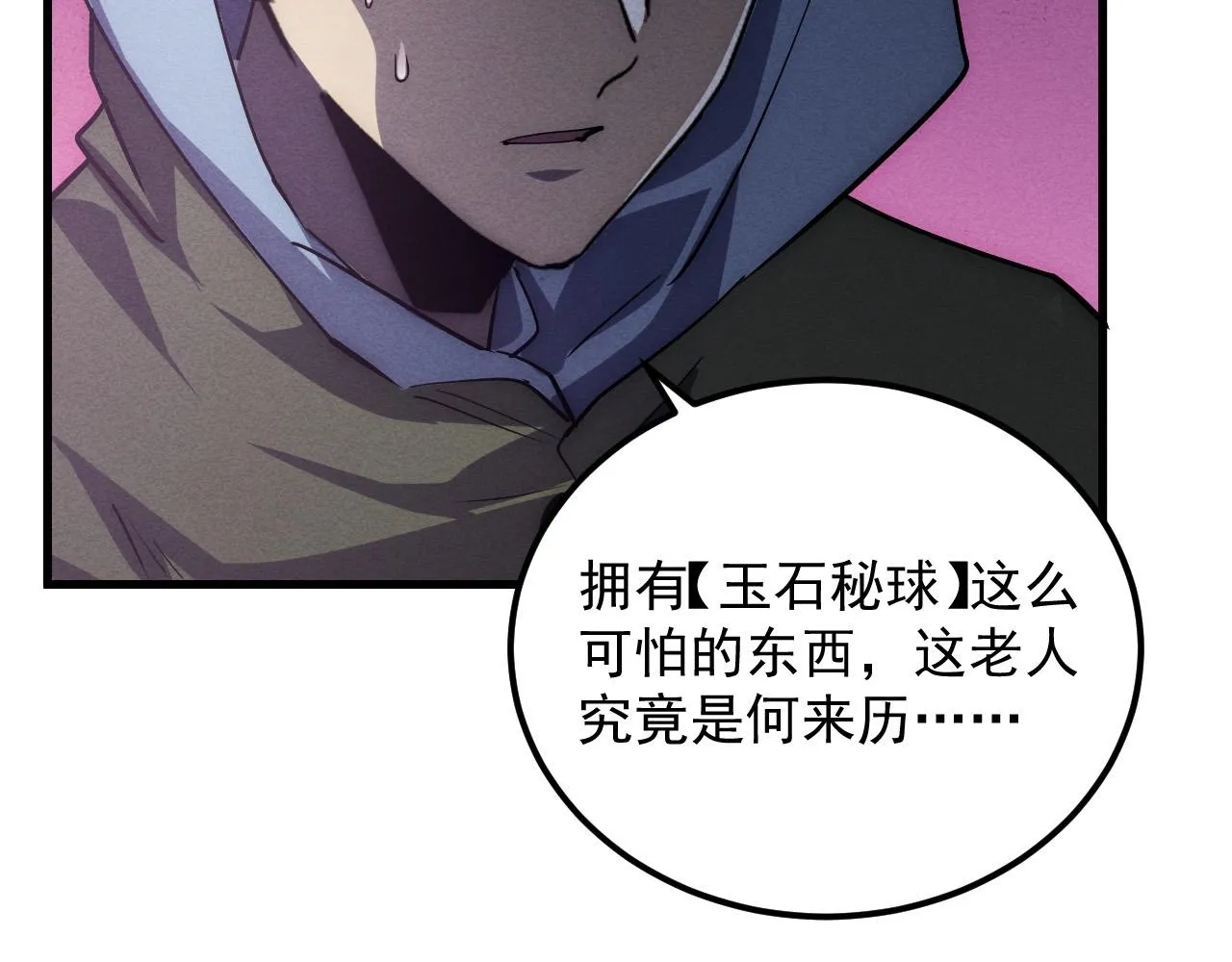 179 夺宝·惊悚异变 第129页