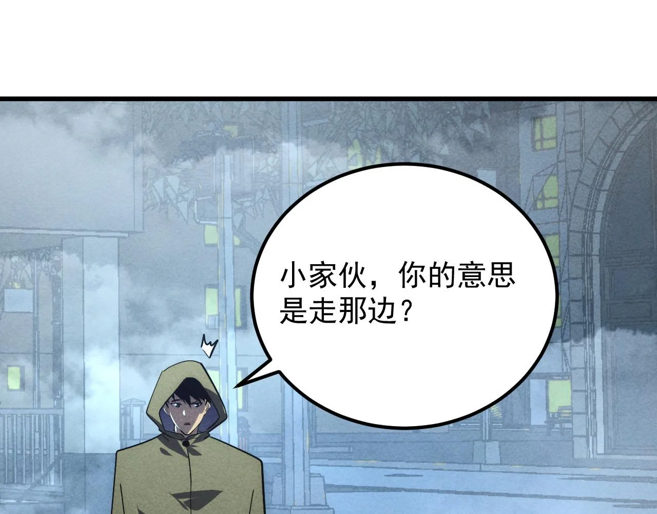 179 夺宝·惊悚异变 第133页