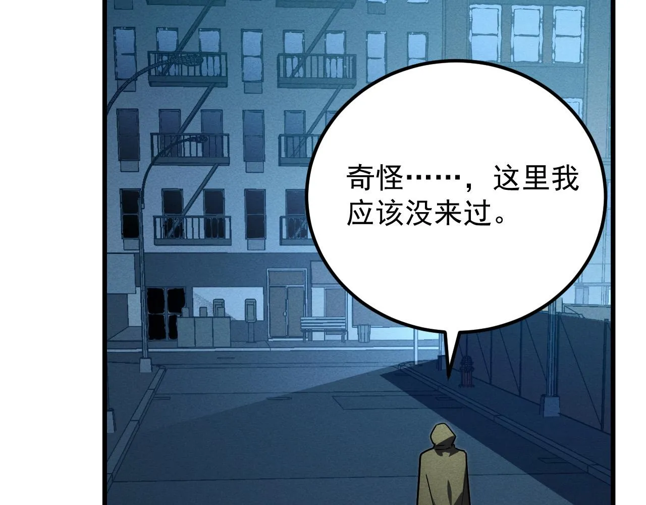 179 夺宝·惊悚异变 第138页