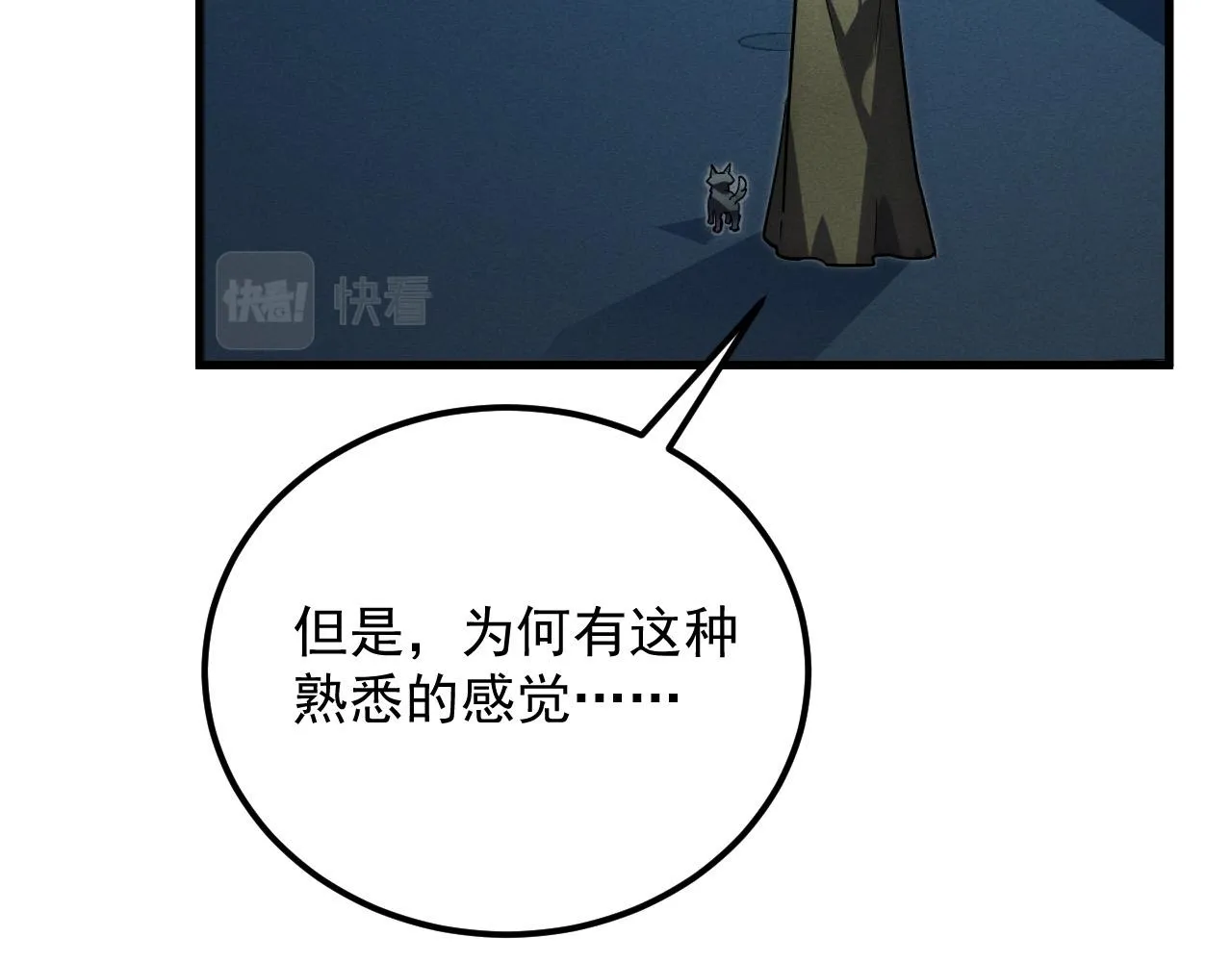 179 夺宝·惊悚异变 第139页