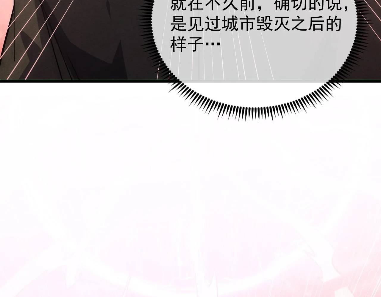 179 夺宝·惊悚异变 第142页
