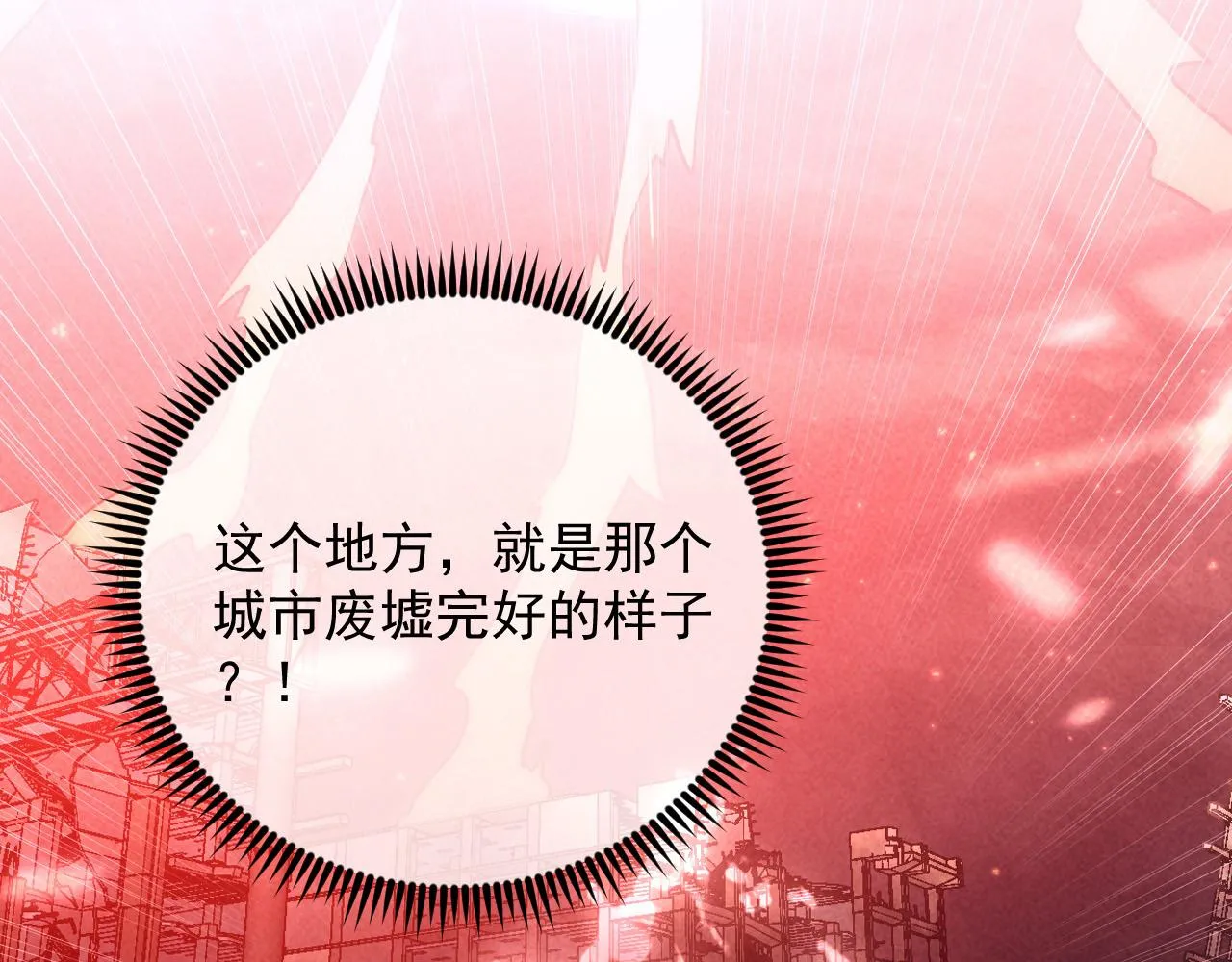 179 夺宝·惊悚异变 第143页