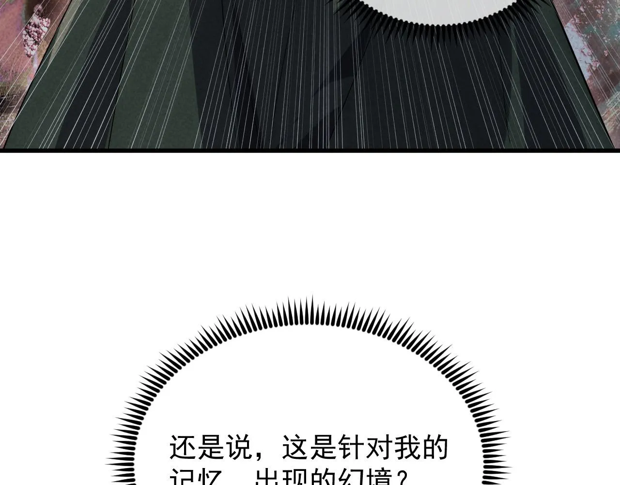179 夺宝·惊悚异变 第145页