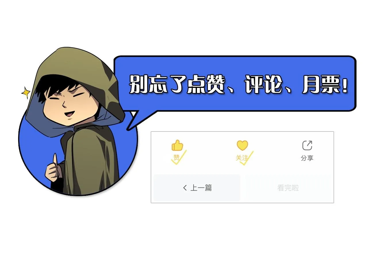 179 夺宝·惊悚异变 第150页