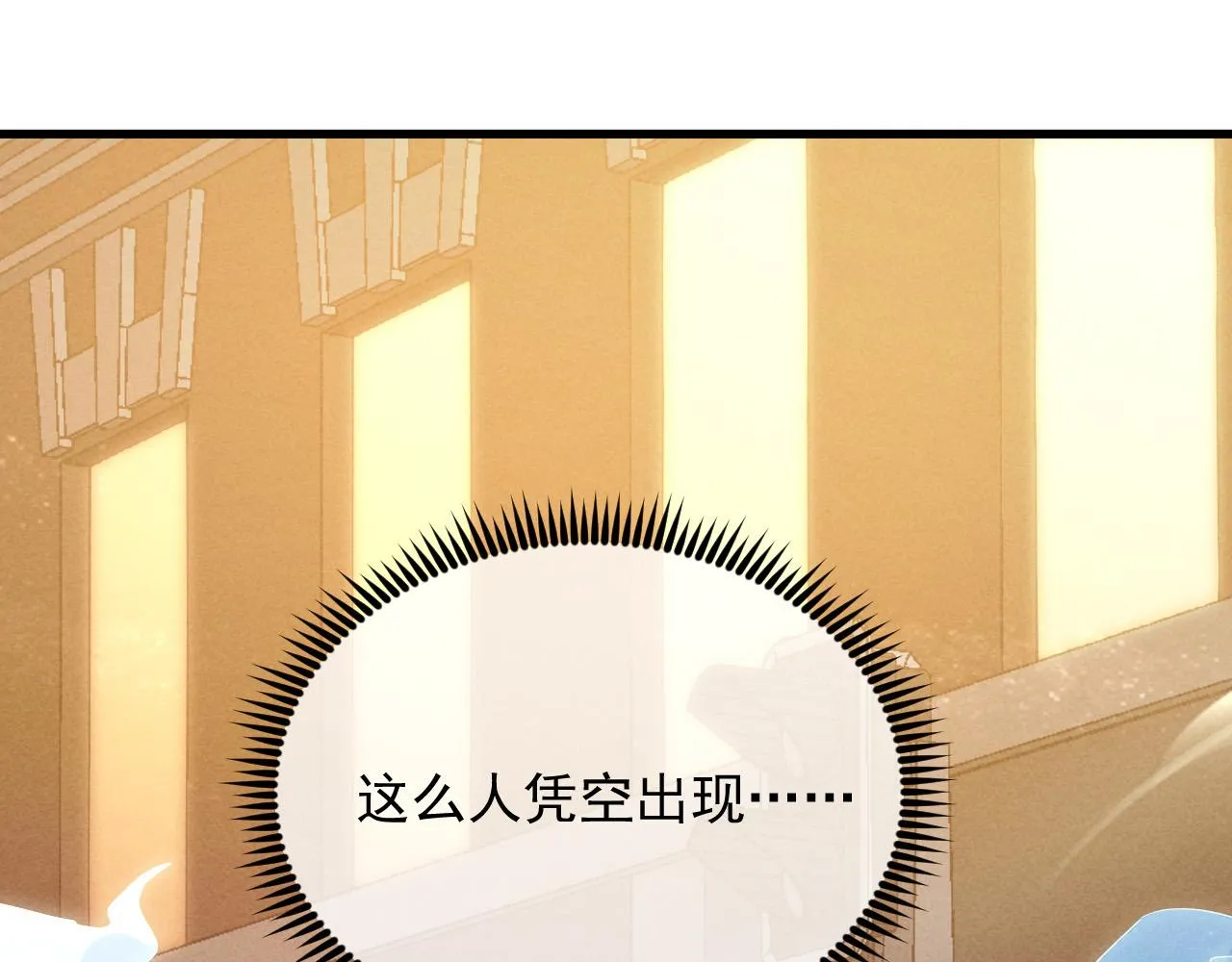 180 星陨之夜前的城市 第8页