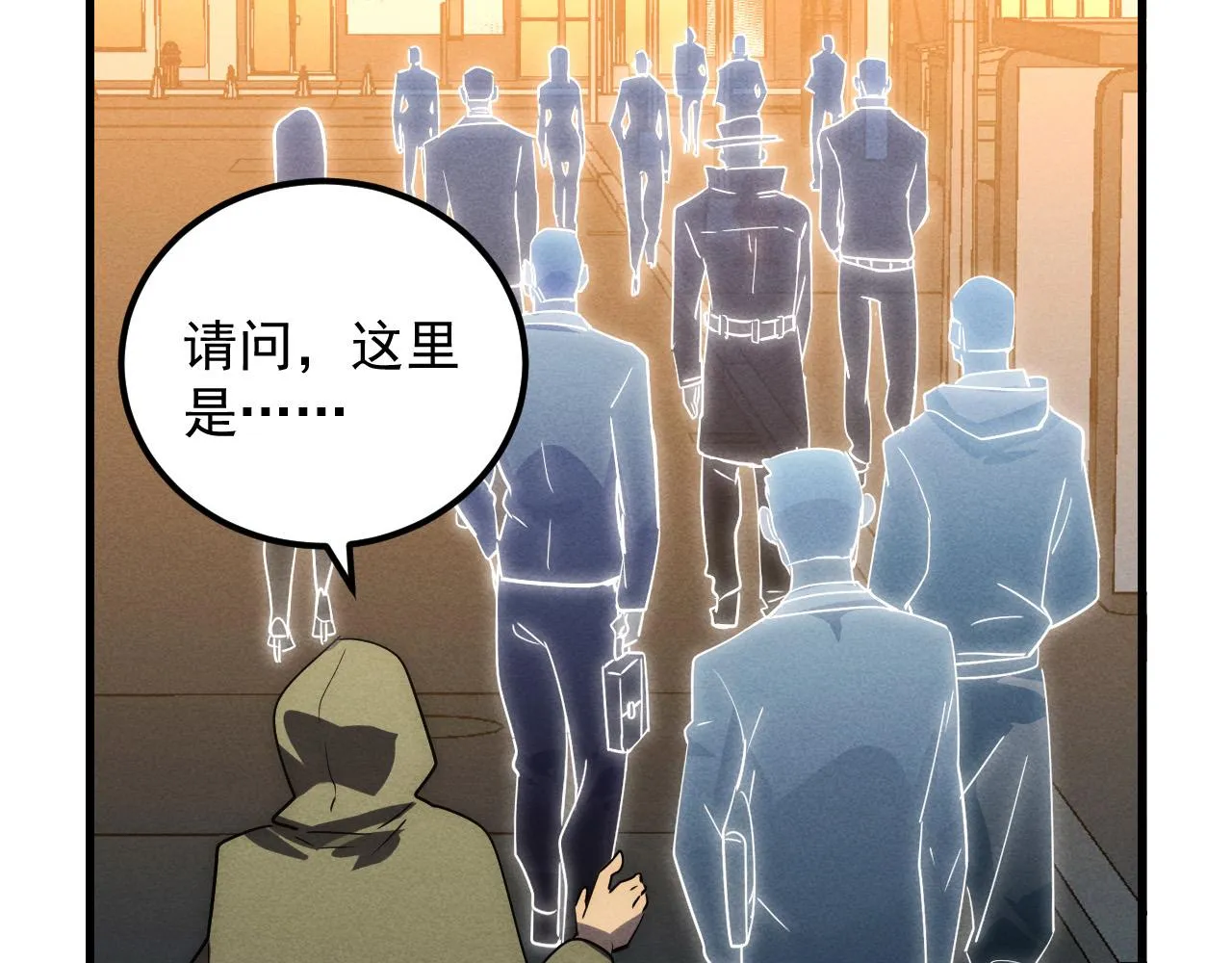 180 星陨之夜前的城市 第11页