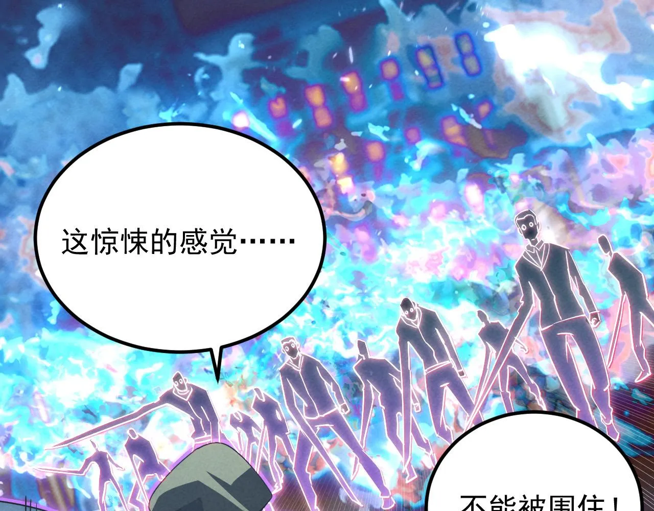 180 星陨之夜前的城市 第23页
