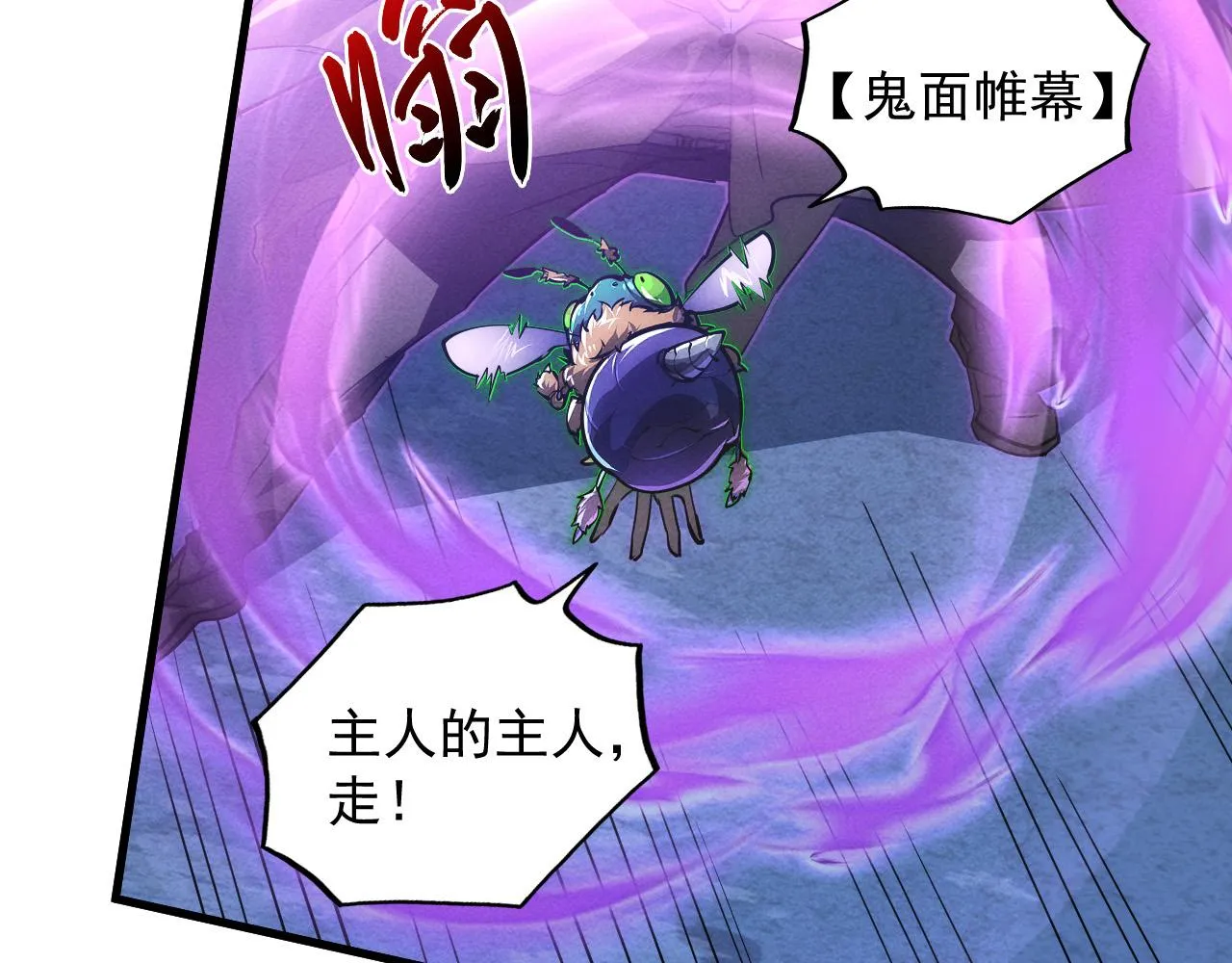 180 星陨之夜前的城市 第26页