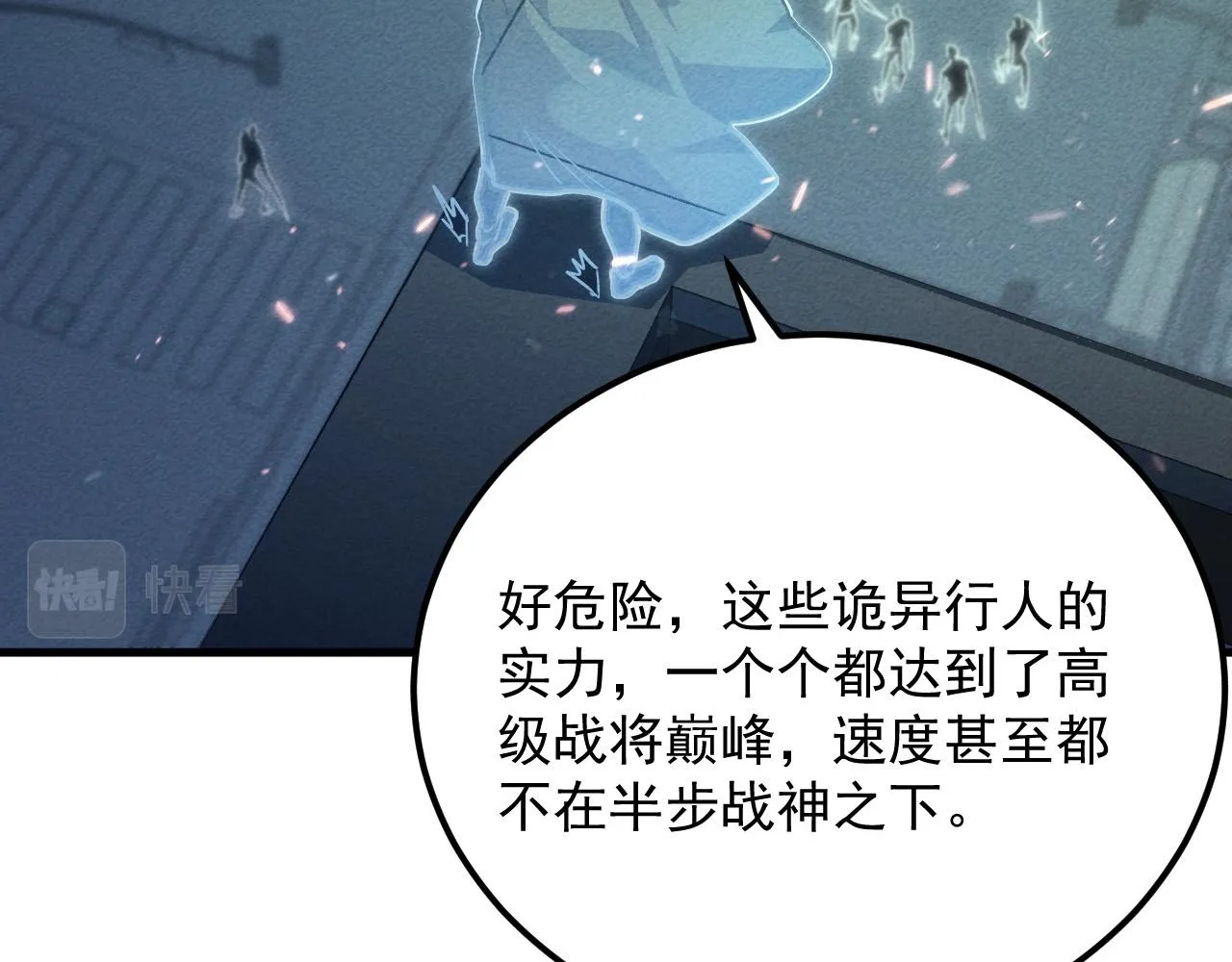 180 星陨之夜前的城市 第32页