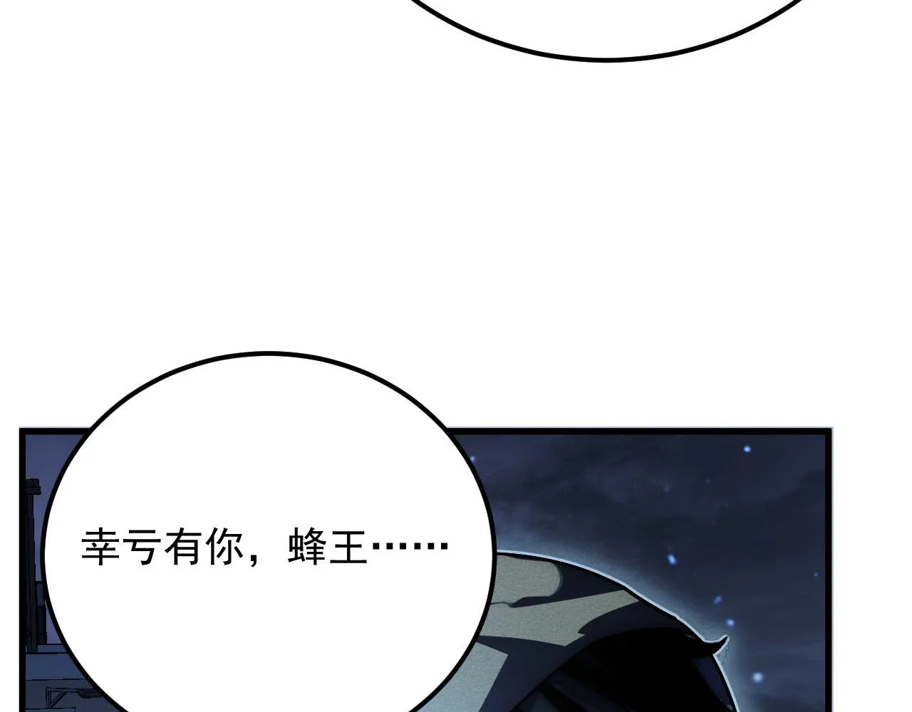 180 星陨之夜前的城市 第33页