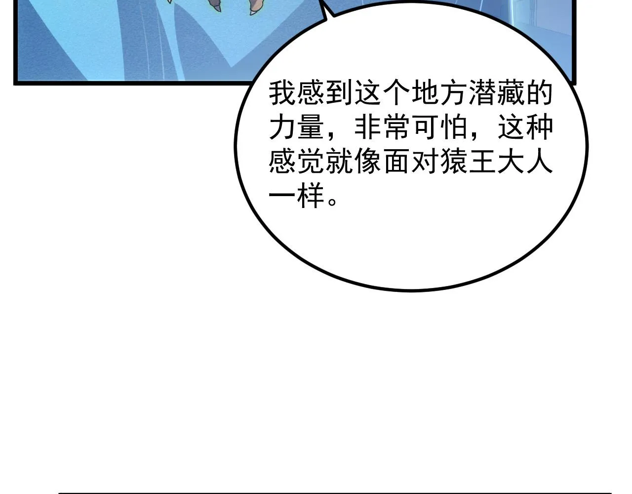 180 星陨之夜前的城市 第35页