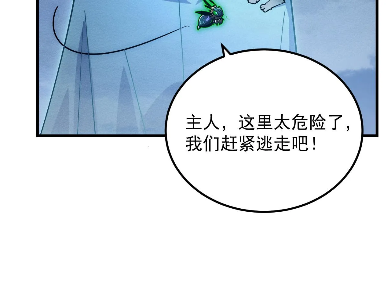180 星陨之夜前的城市 第37页