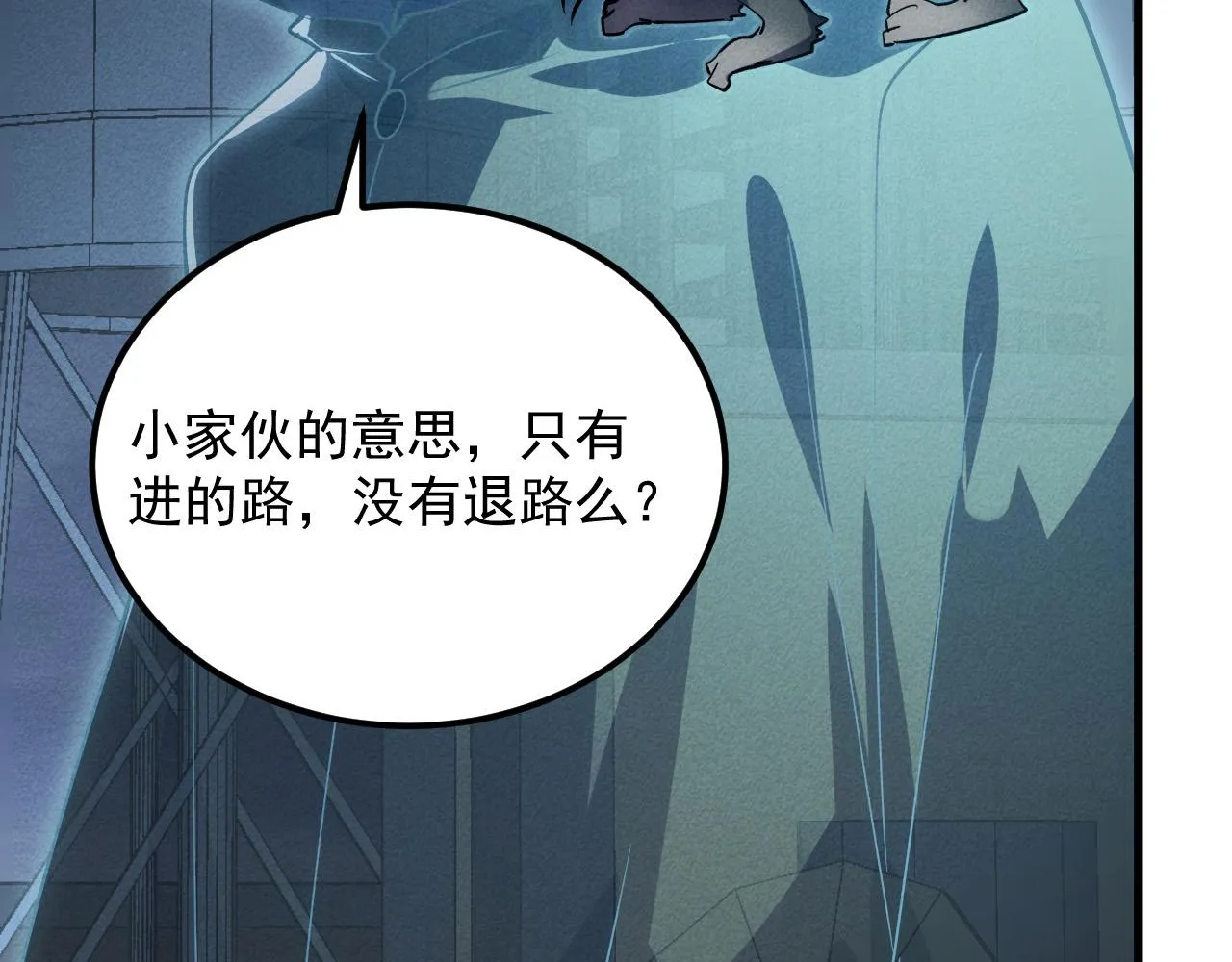 180 星陨之夜前的城市 第39页
