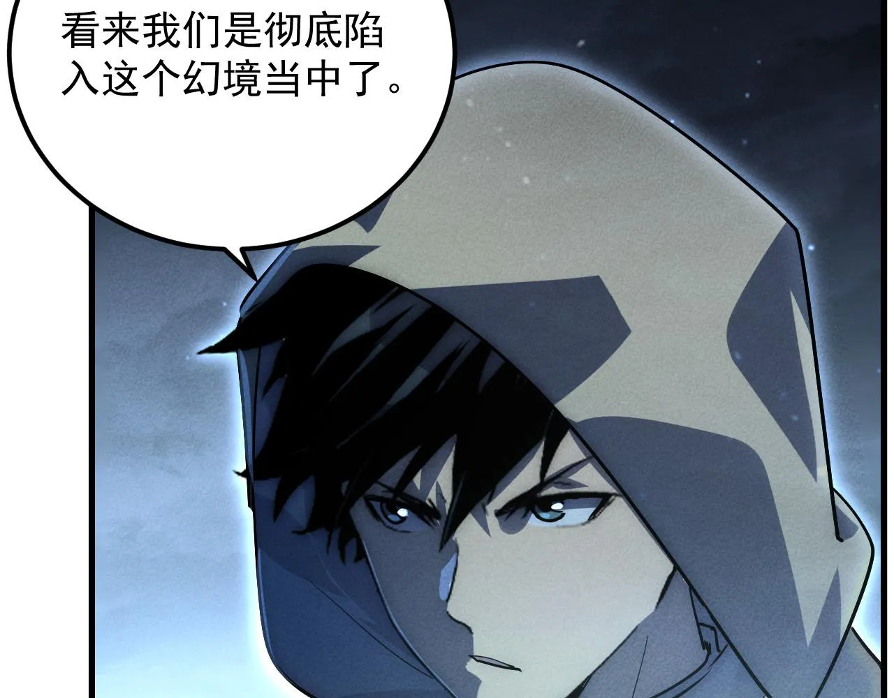 180 星陨之夜前的城市 第41页