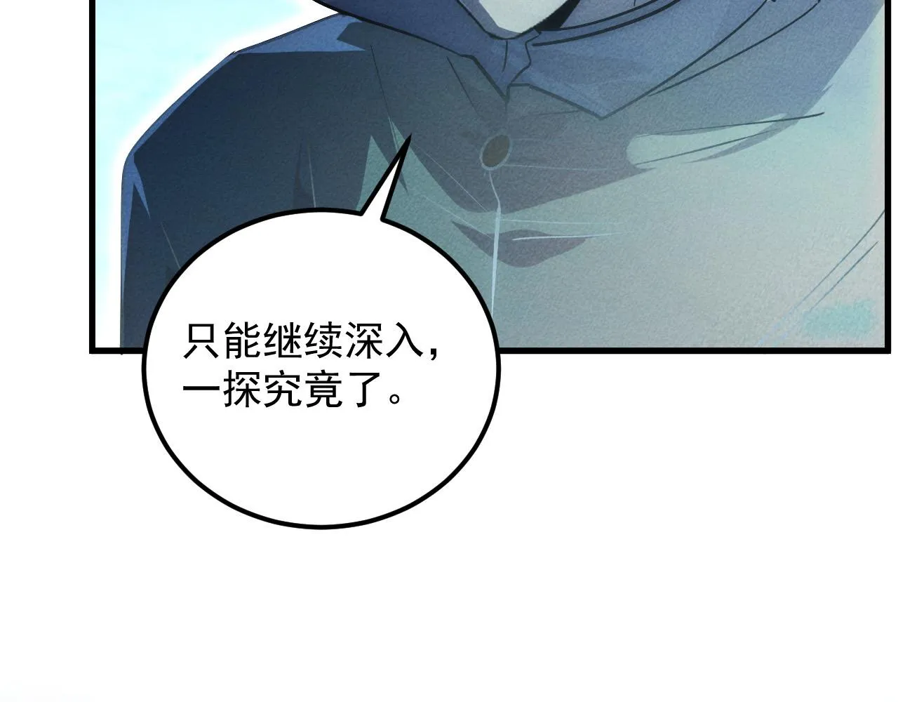 180 星陨之夜前的城市 第42页