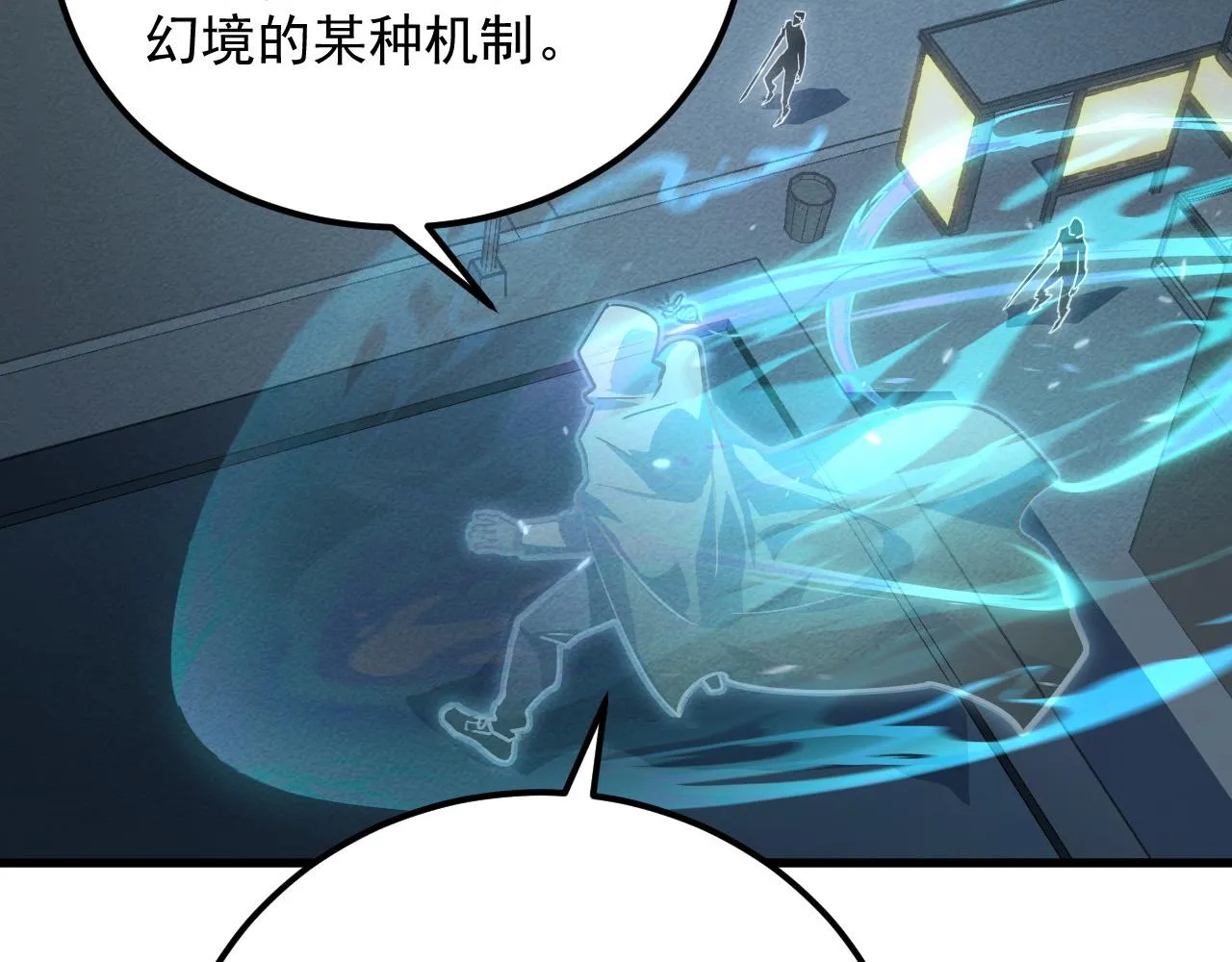 180 星陨之夜前的城市 第47页