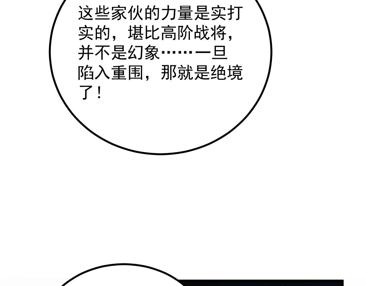 180 星陨之夜前的城市 第48页