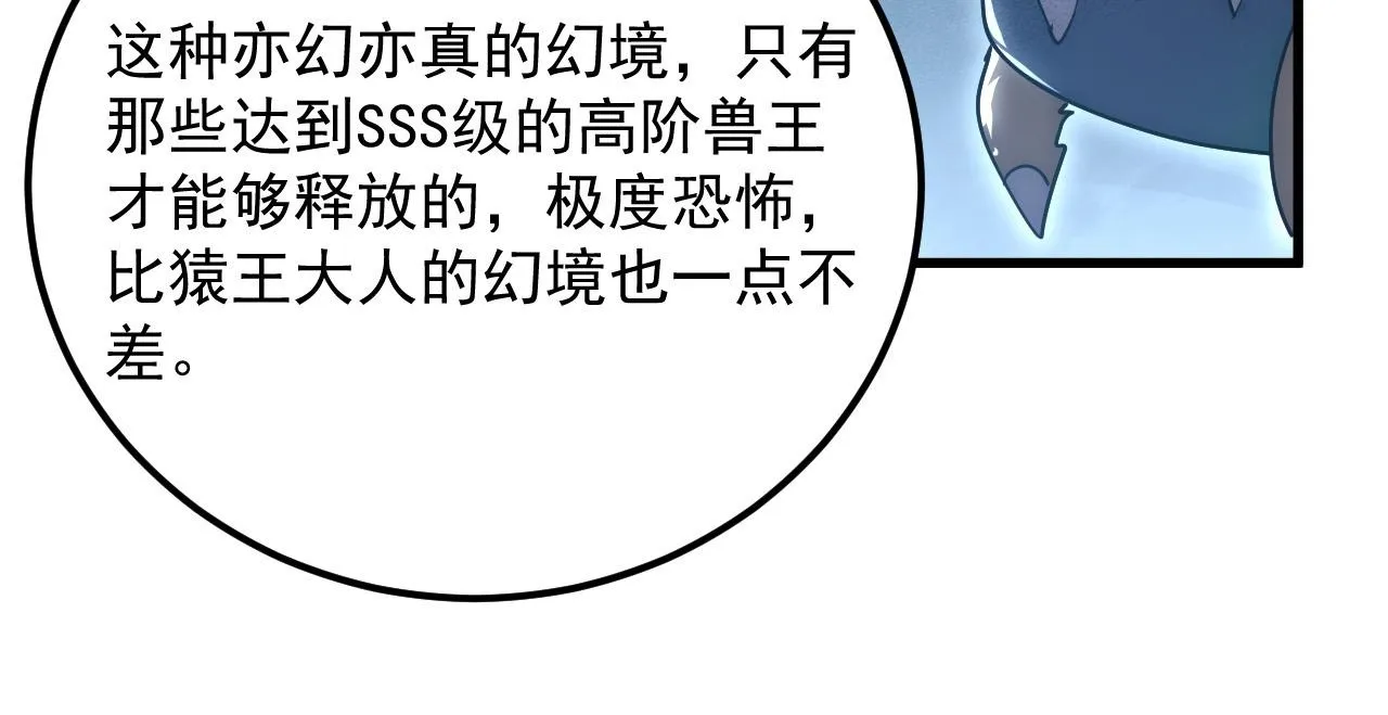 180 星陨之夜前的城市 第50页