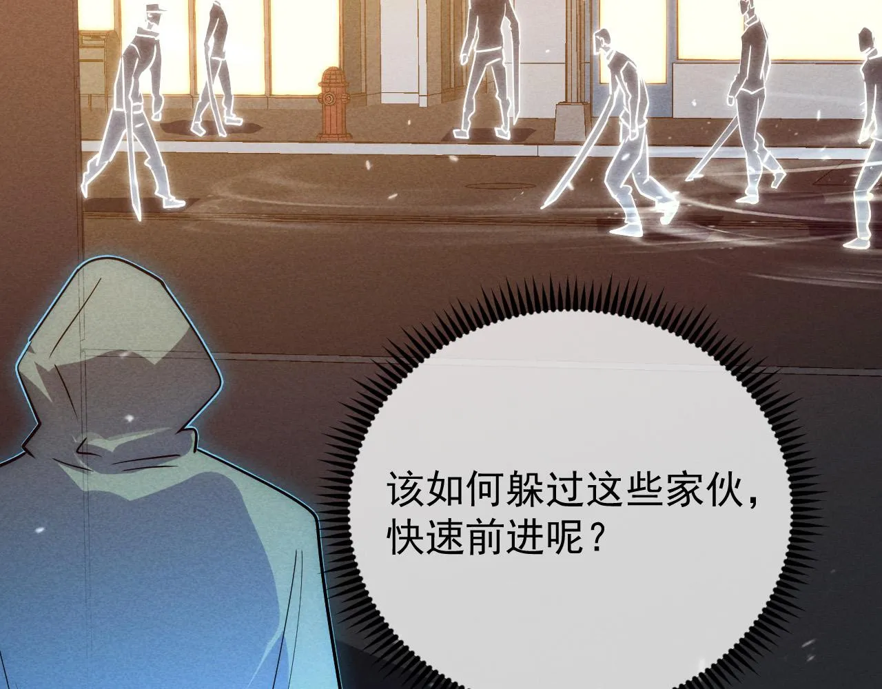 180 星陨之夜前的城市 第52页