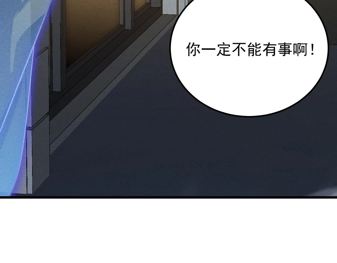 180 星陨之夜前的城市 第55页