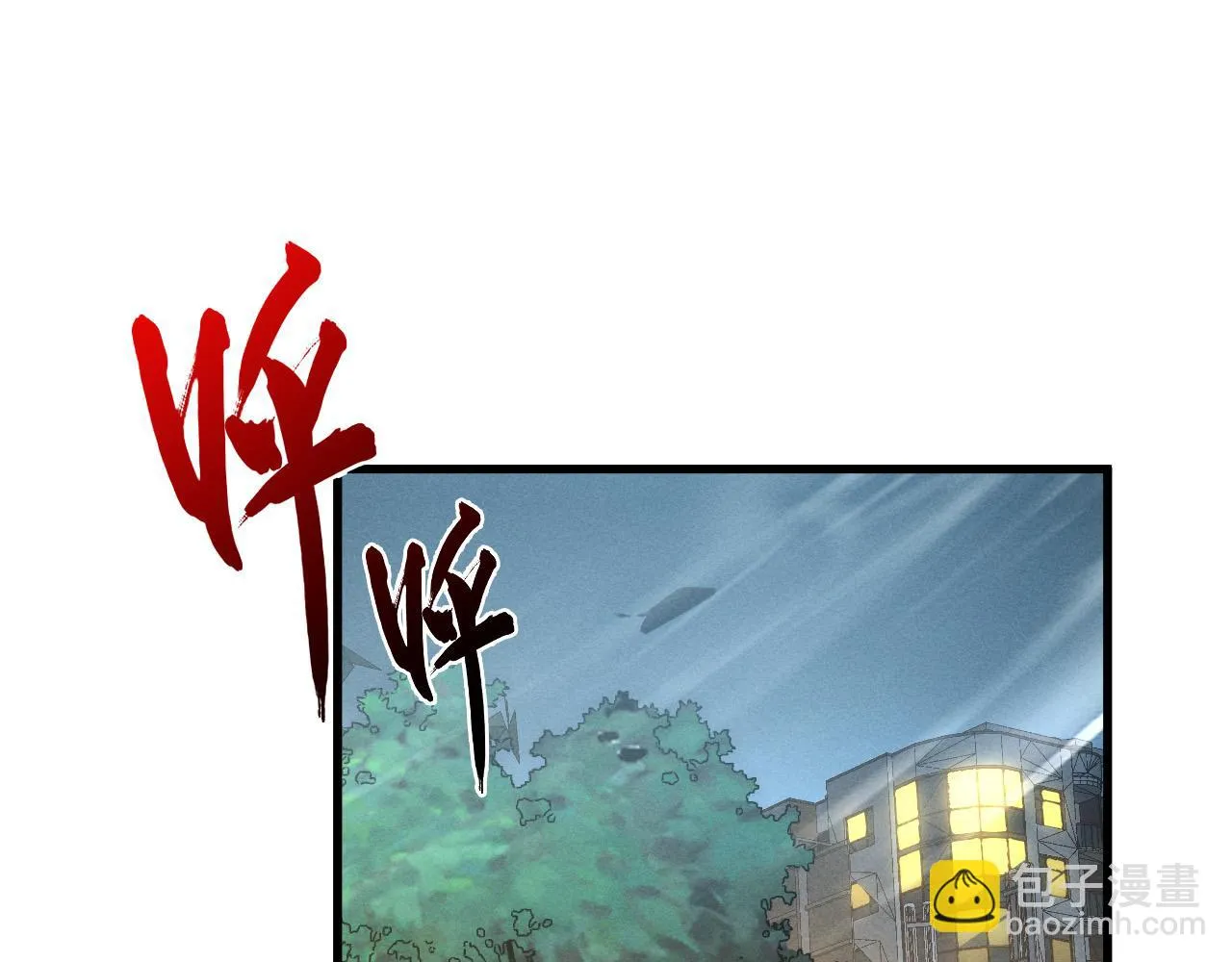 180 星陨之夜前的城市 第56页