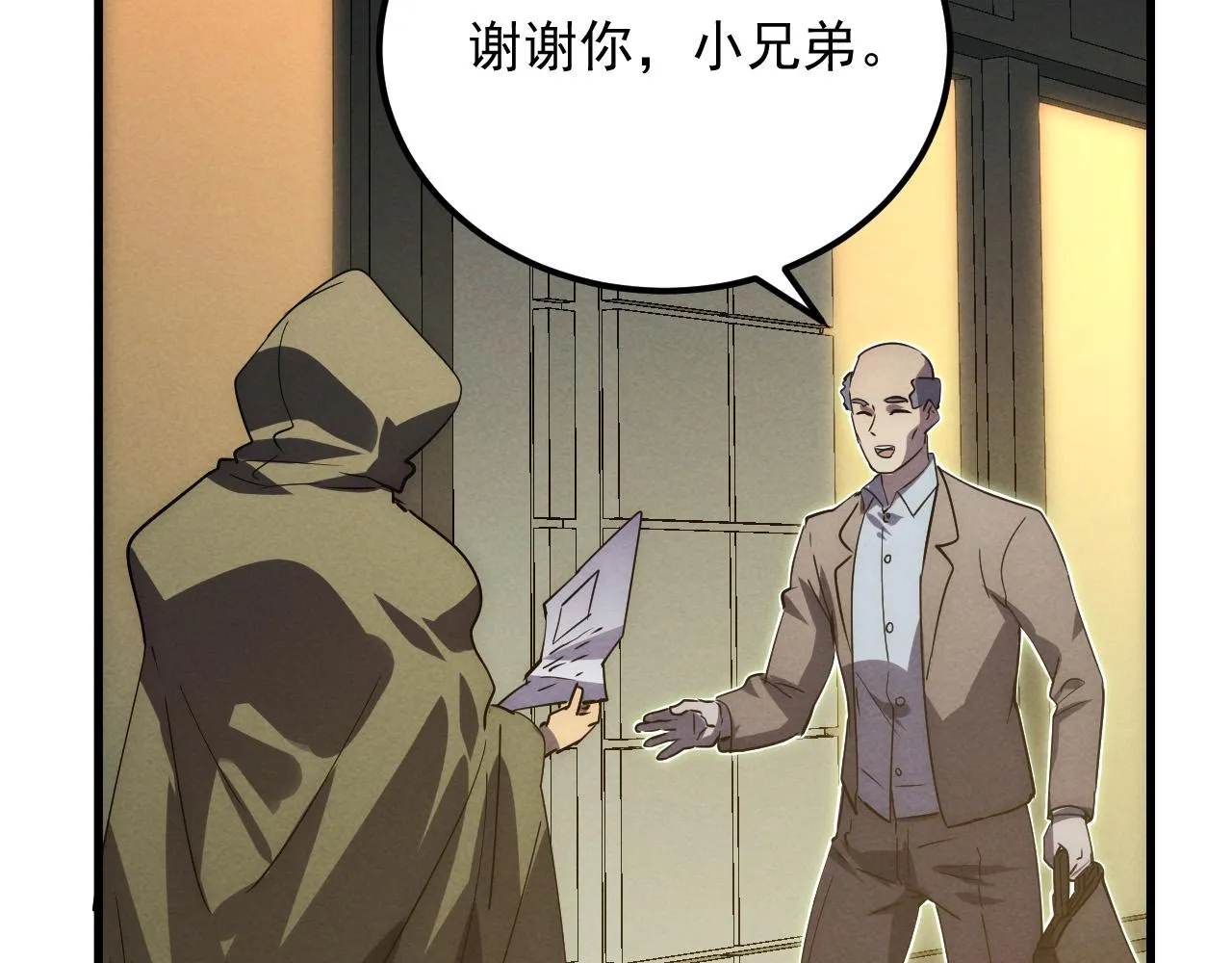 180 星陨之夜前的城市 第68页