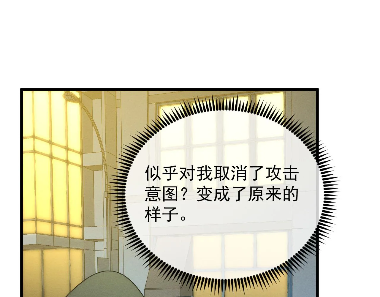 180 星陨之夜前的城市 第72页