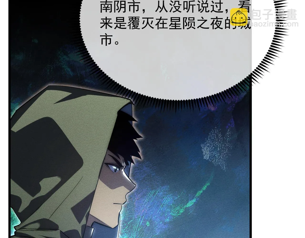 180 星陨之夜前的城市 第83页