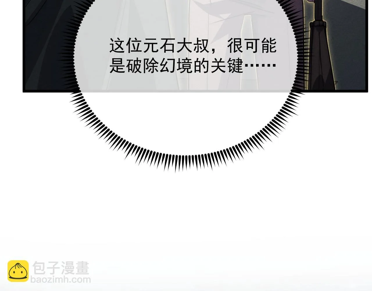 180 星陨之夜前的城市 第87页