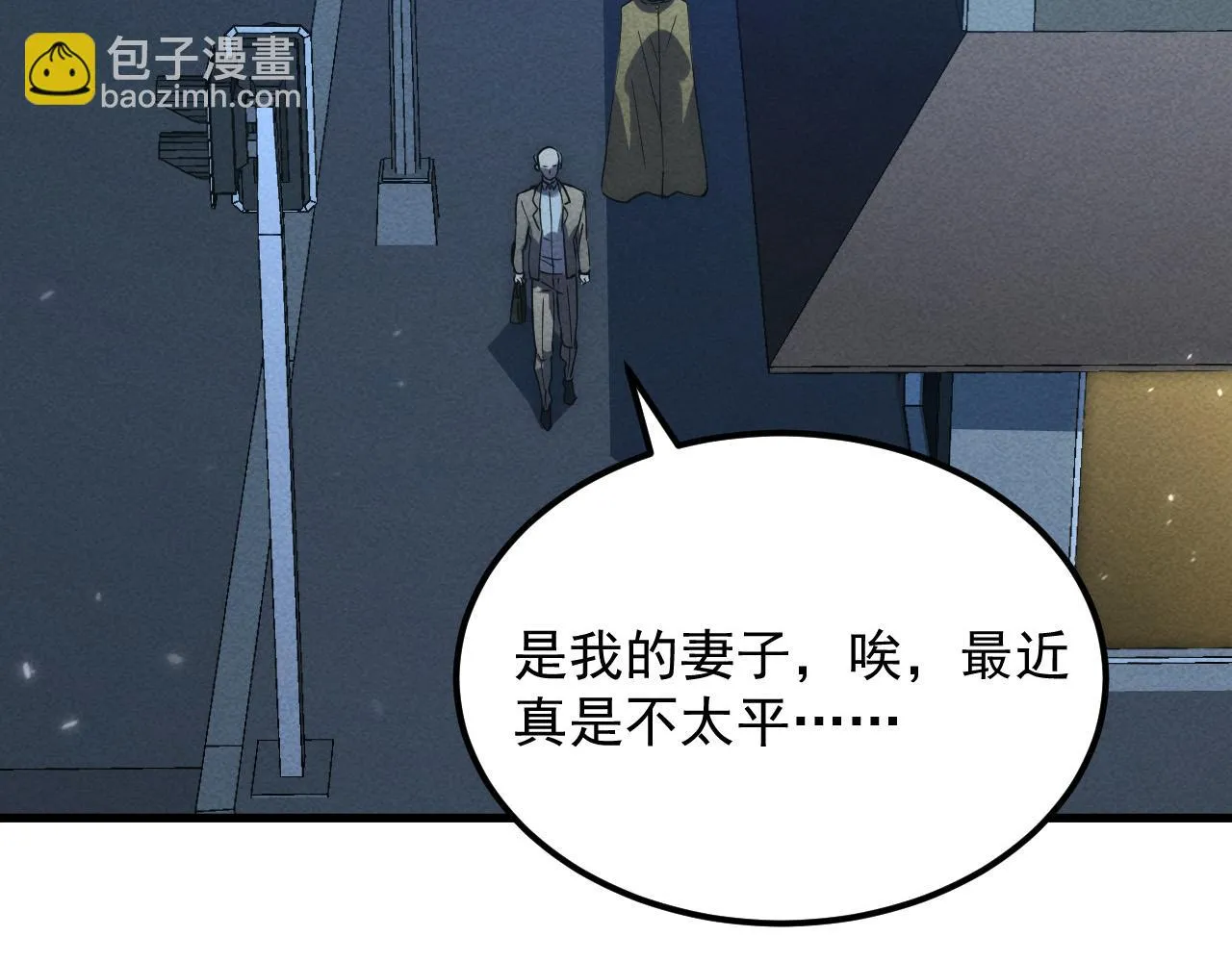180 星陨之夜前的城市 第91页