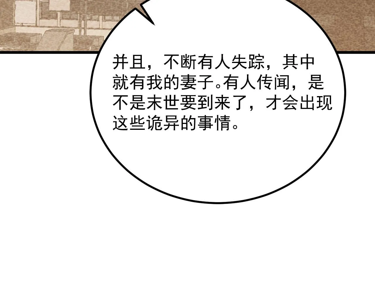 180 星陨之夜前的城市 第95页