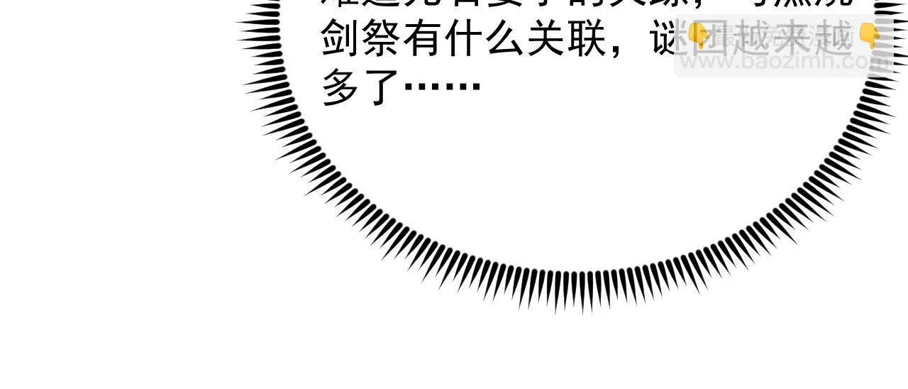 180 星陨之夜前的城市 第98页