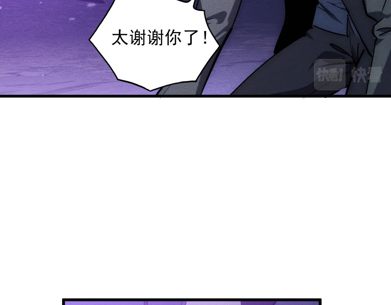180 星陨之夜前的城市 第129页