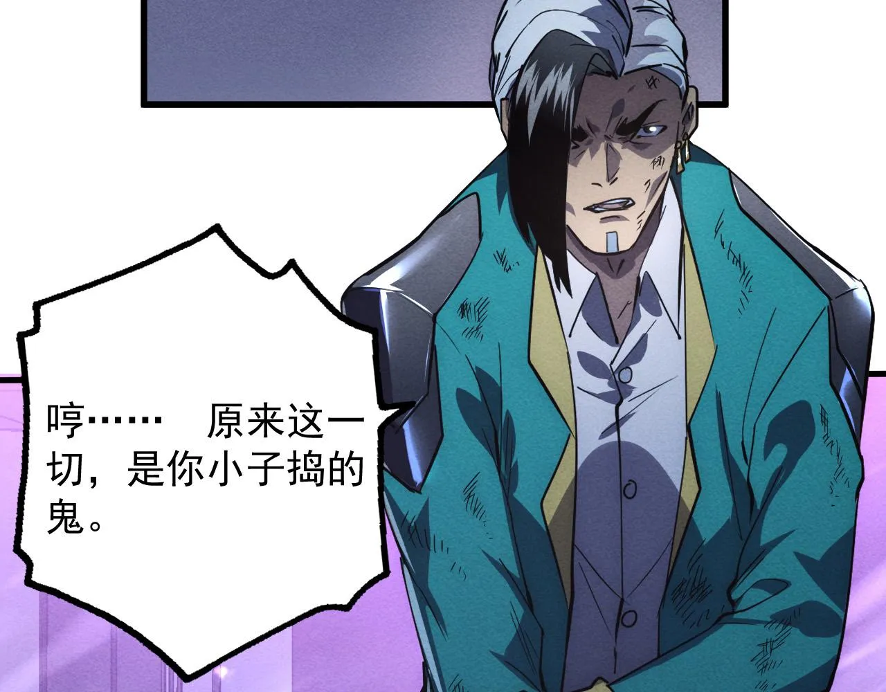 180 星陨之夜前的城市 第131页
