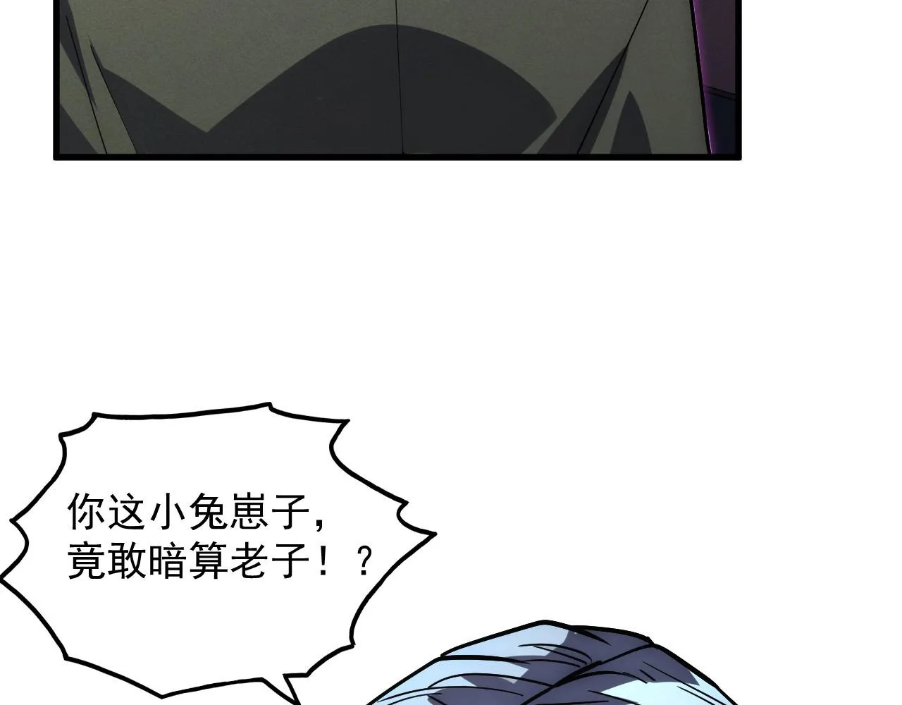 180 星陨之夜前的城市 第135页